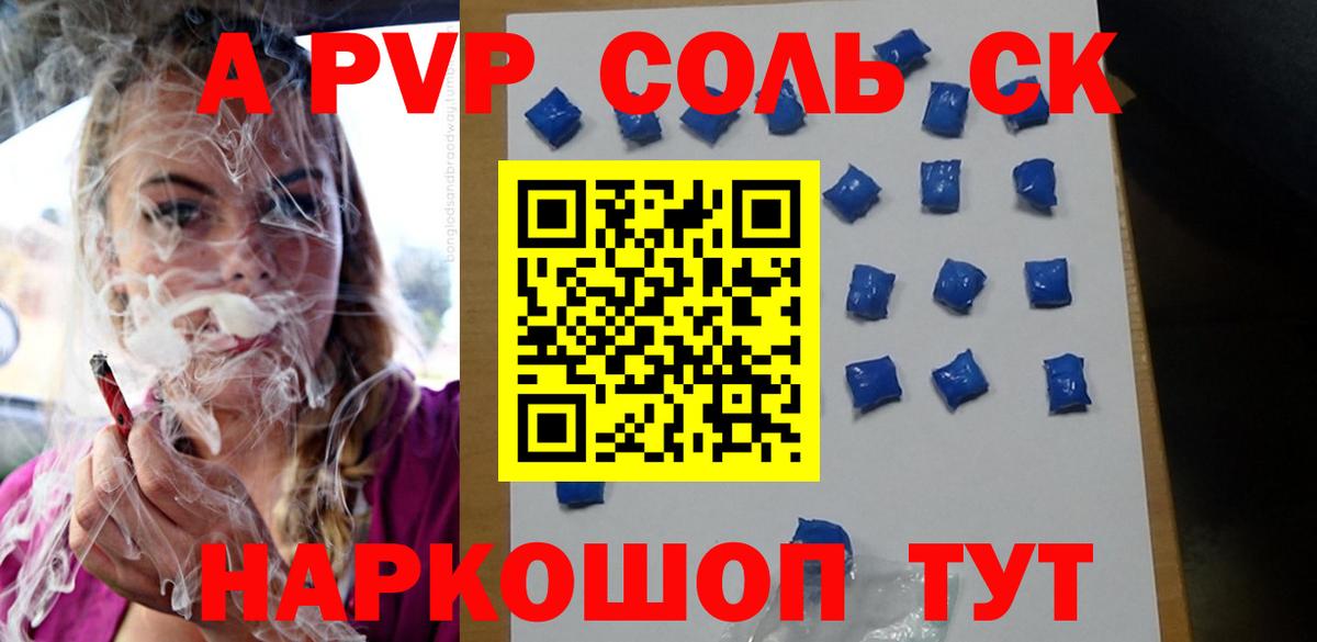 Альфа ПВП СК  Alpha-PVP крисы CK  Вход с VPN  A PVP  Гусь-Хрустальный  Alfa_PVP VHQ 