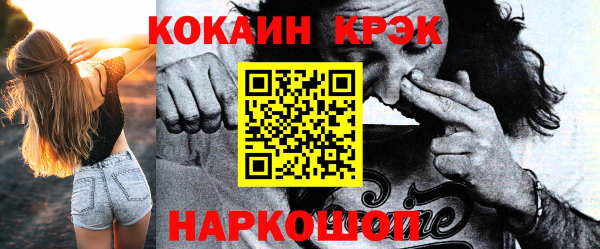 COCAIN Перу Гусь-Хрустальный