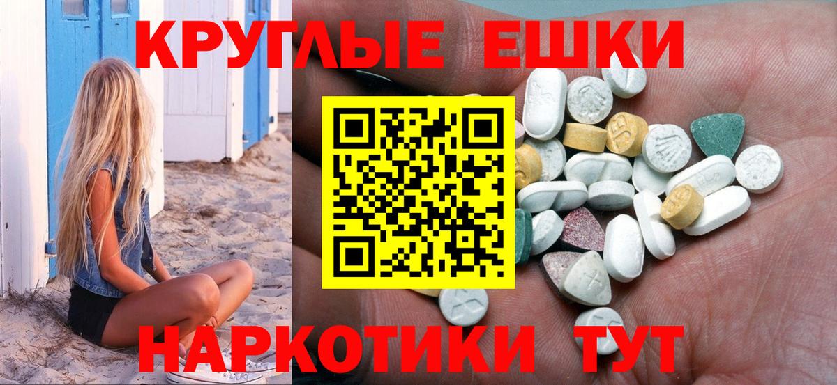 ЭКСТАЗИ 280 MDMA Гусь-Хрустальный