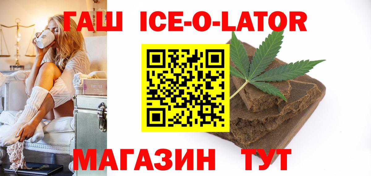 ГАШИШ убойный Гусь-Хрустальный
