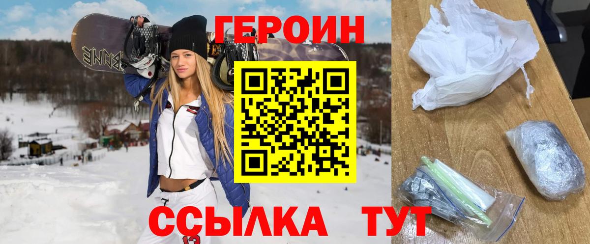 ГЕРОИН гречка  Вход с VPN  Героин  Гусь-Хрустальный 