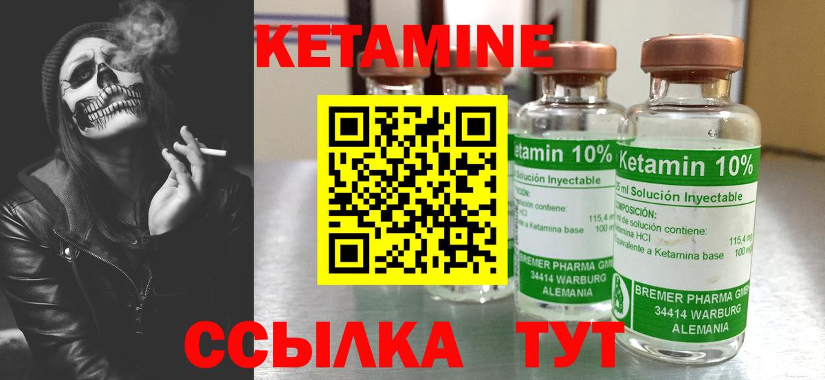 КЕТАМИН VHQ  Кетамин ketamine  Вход с VPN  Гусь-Хрустальный 