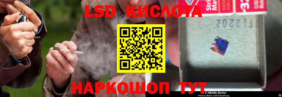 Лсд 25 экстази кислота Гусь-Хрустальный