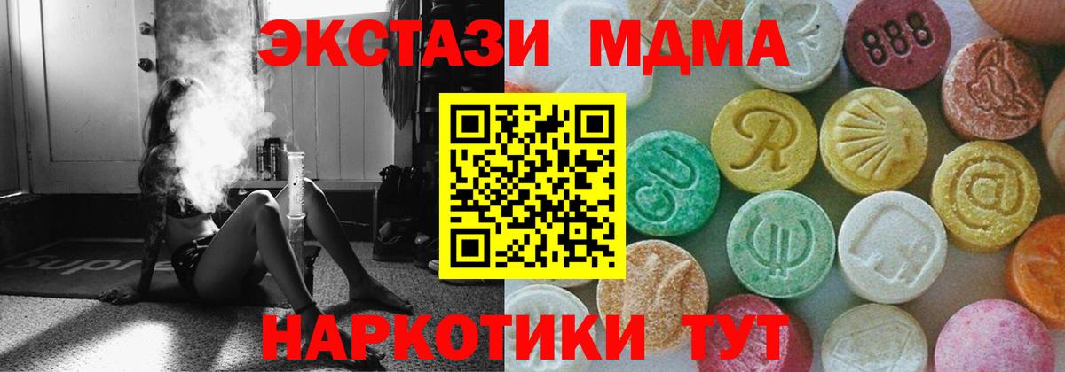 MDMA VHQ Гусь-Хрустальный