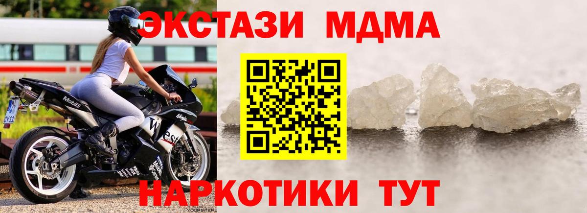 MDMA crystal  Вход с VPN  Гусь-Хрустальный 