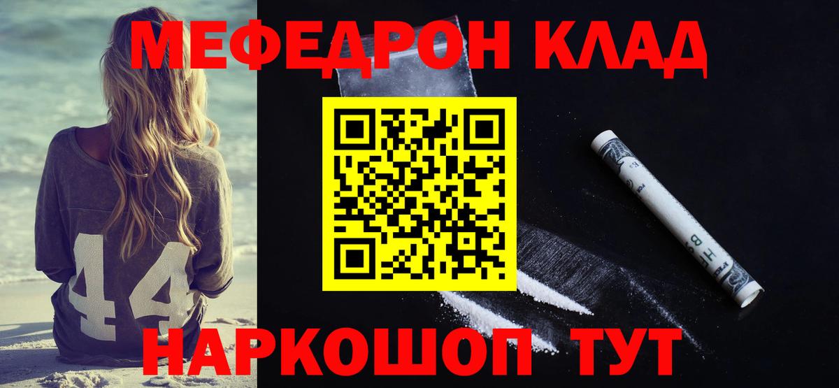 Мефедрон  Вход с VPN  Мефедрон 4 MMC  Гусь-Хрустальный  Меф кристаллы 
