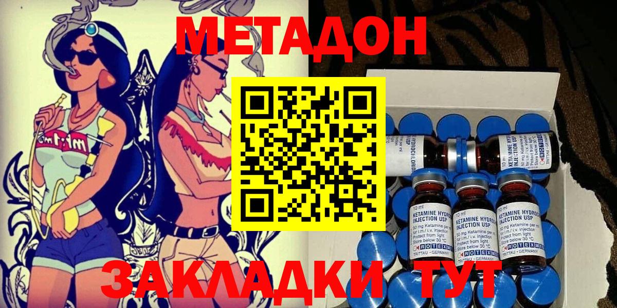 Гусь-Хрустальный  МЕТАДОН мёд  Вход с VPN  площадка формула  МЕТАДОН VHQ 