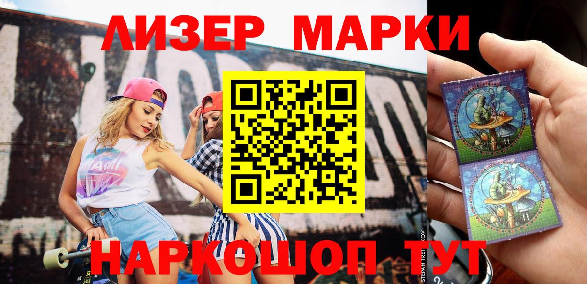 Наркотические марки 1,5мг  Наркотические марки 1,5мг  Гусь-Хрустальный  купить наркотик  Вход с VPN 
