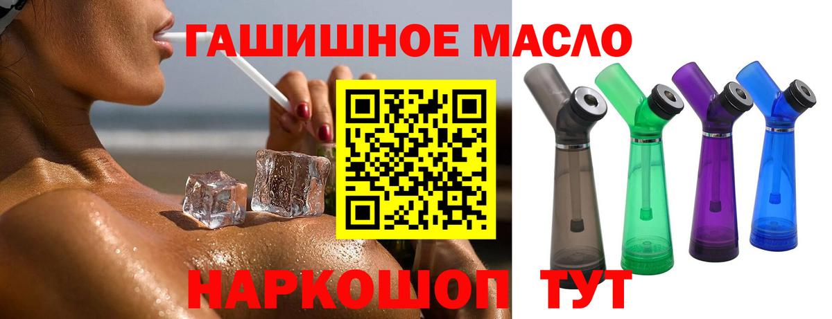 ТГК THC oil  Вход с VPN  Гусь-Хрустальный 