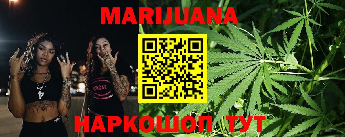 Шишки марихуана LSD WEED  Бошки марихуана VHQ  Вход с VPN  Гусь-Хрустальный 